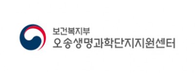 오송생명과학단지