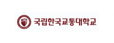 국립 한국 교통대학교