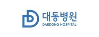 부산 대동병원