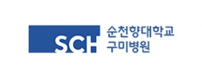 순천향대학교 구미병원