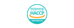 HACCP 인증